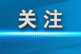 湖人官方：席菲诺今天接受了腰椎显微手术